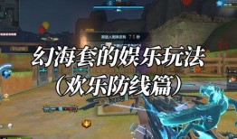 逆战幻海套最新爆料,神秘海洋元素，炫酷装备即将亮相