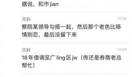 戴璐事件最新爆料视频,细节披露引发舆论热议