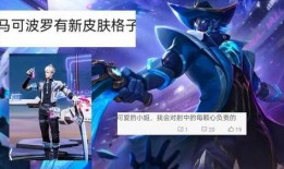 马可新皮肤爆料最新消息,炫酷特效，引领潮流！