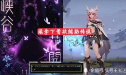 元歌传说皮肤爆料最新,神秘传说，华丽变身！